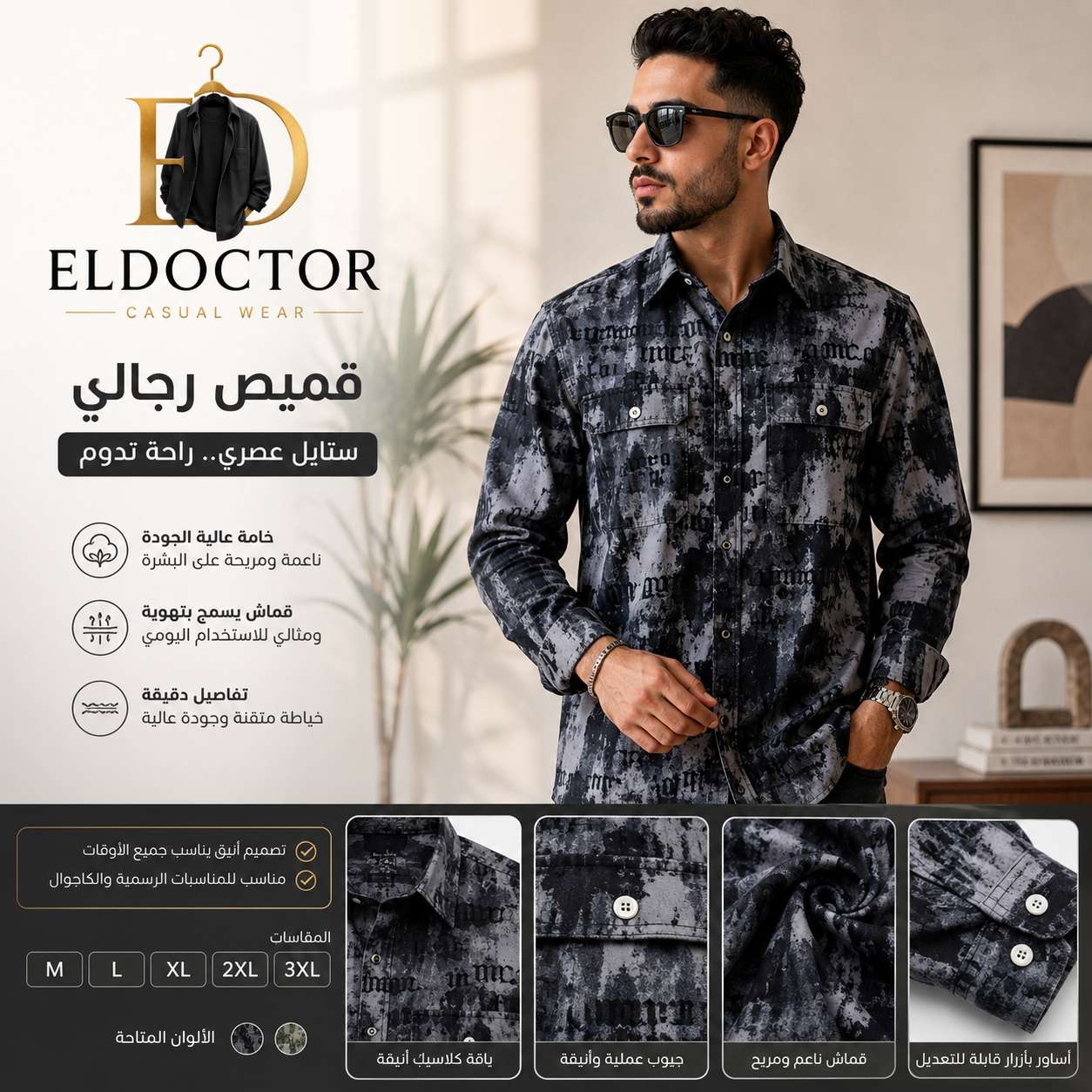 قميص رجالي كاجوال مطبوع بتصميم جرافيك عصري  جيوب أمامية وأكمام طويلة