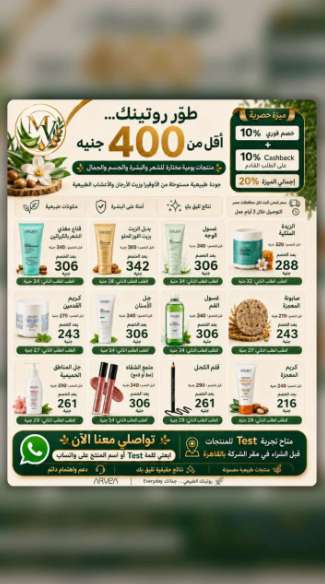 منتجات بأقل من 400 جنيه