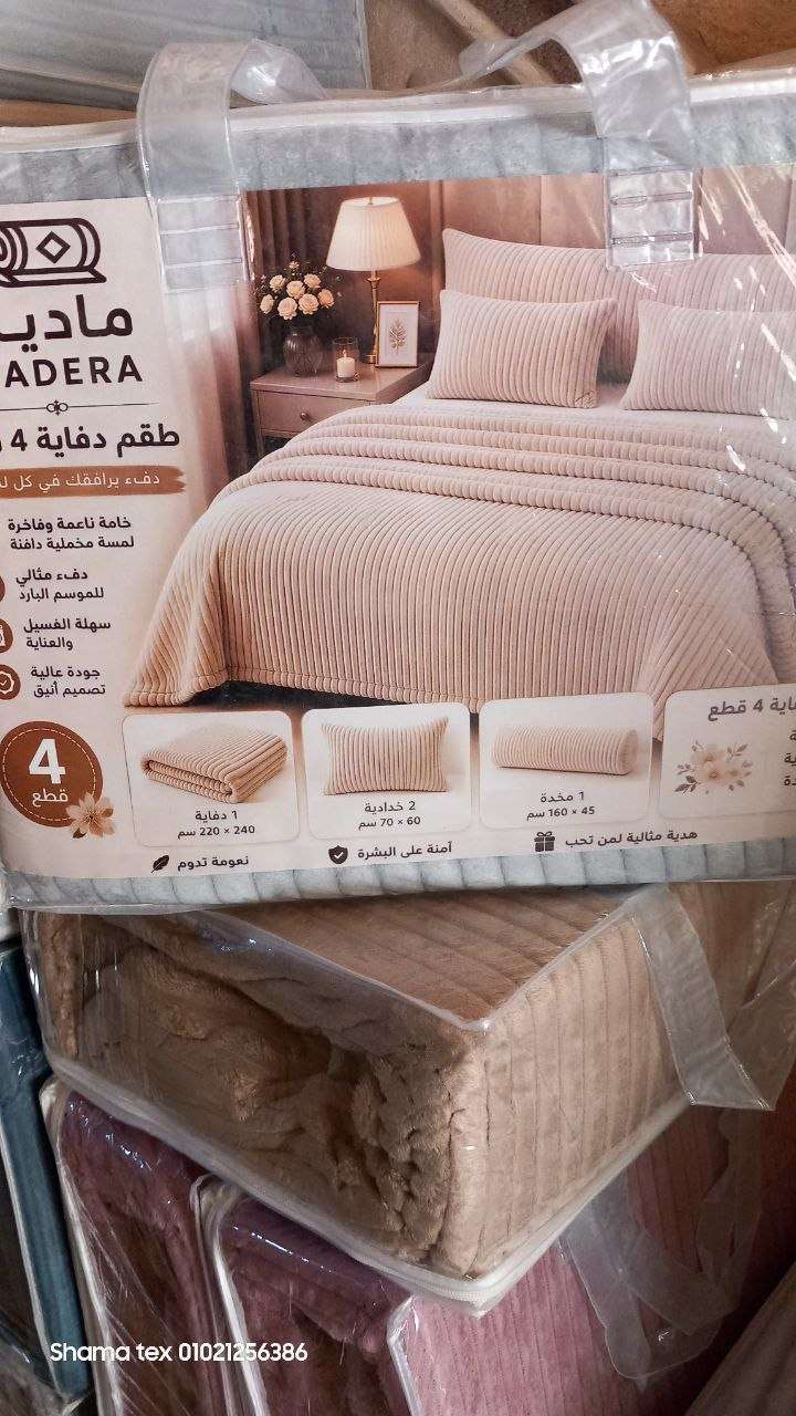دفاية طقم ٤ قطعة مضلع ماديرا