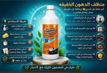 منتجات لاستر للتنظيف والعناية بالبشرة