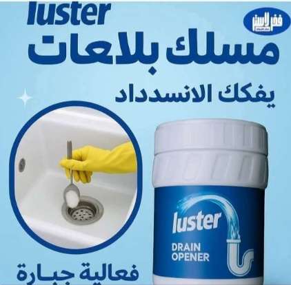 منتجات لاستر للتنظيف والعناية بالبشرة