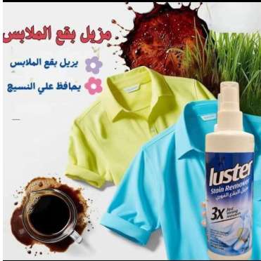 مسحوق مبيض للملابس نظافه ناصعه راىحه منعشه تدوم طويلا