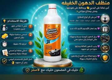 مسحوق مبيض للملابس نظافه ناصعه راىحه منعشه تدوم طويلا