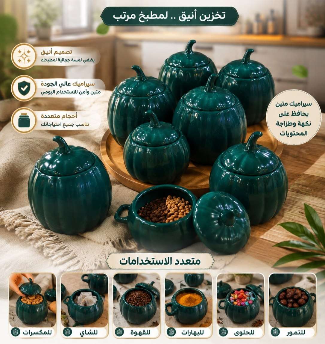 طقم الفلفله