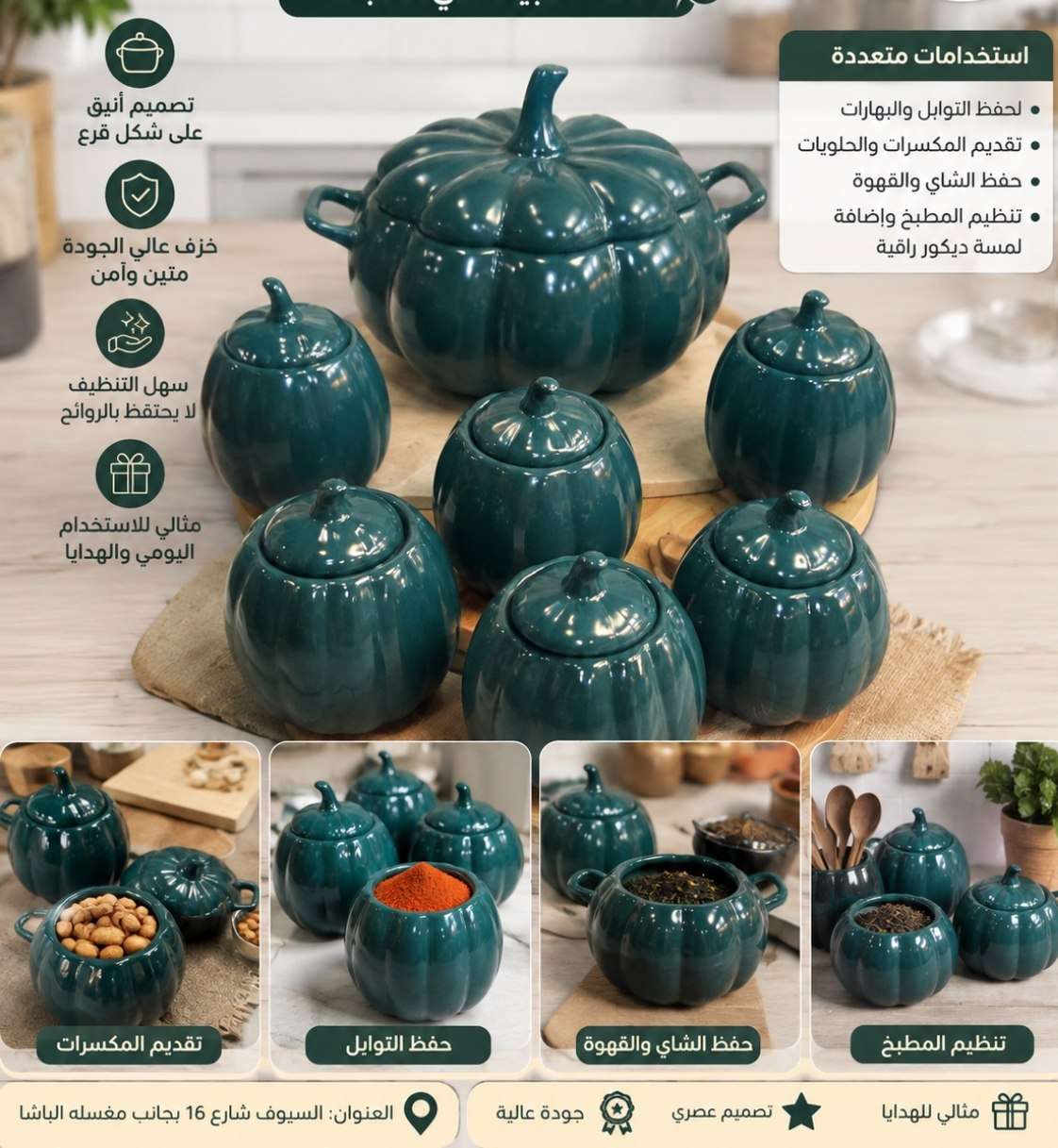 طقم الفلفله