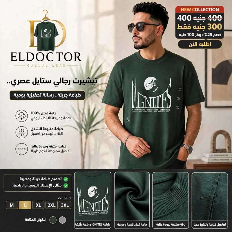 تيشيرت أوفرسايز رجالي IGNITES - أخضر غامق قمر جوثيك ستريت - ELDOCTOR
