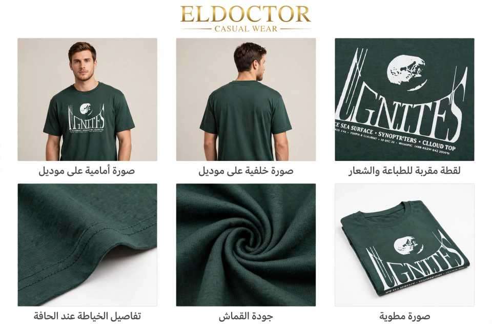 تيشيرت أوفرسايز رجالي IGNITES - أخضر غامق قمر جوثيك ستريت - ELDOCTOR