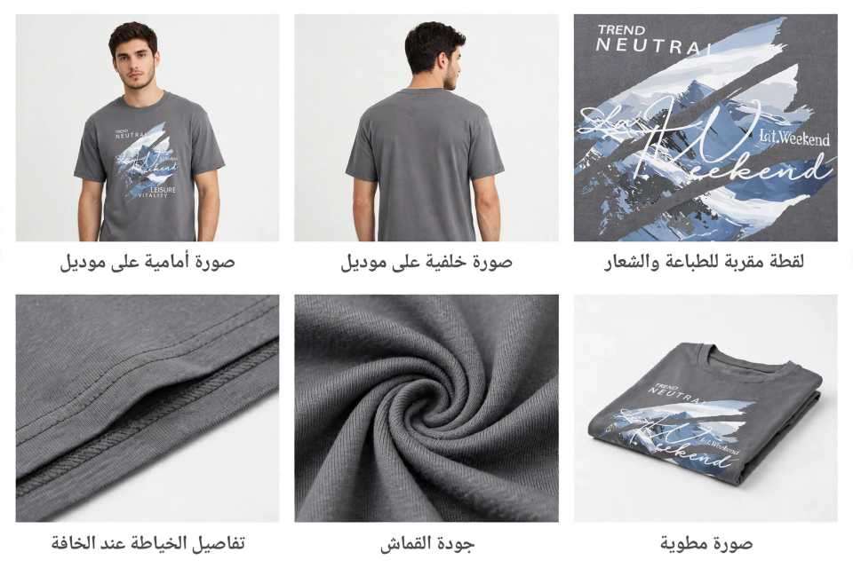 تيشيرت أوفرسايز رمادي جبلي Weekend - طTREND NEUTRAL -