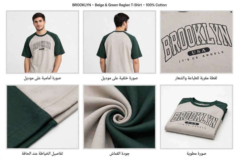 تيشيرت رجلان BROOKLYN USA - بيج في أخضر غامق - ELDOCTOR