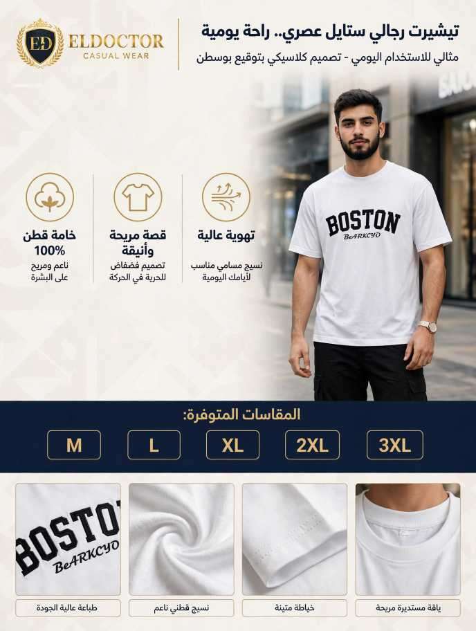 تيشيرت أوفرسايز BOSTON BeARKCYO أبيض - كوليدج ستايل جامعي أمريكي