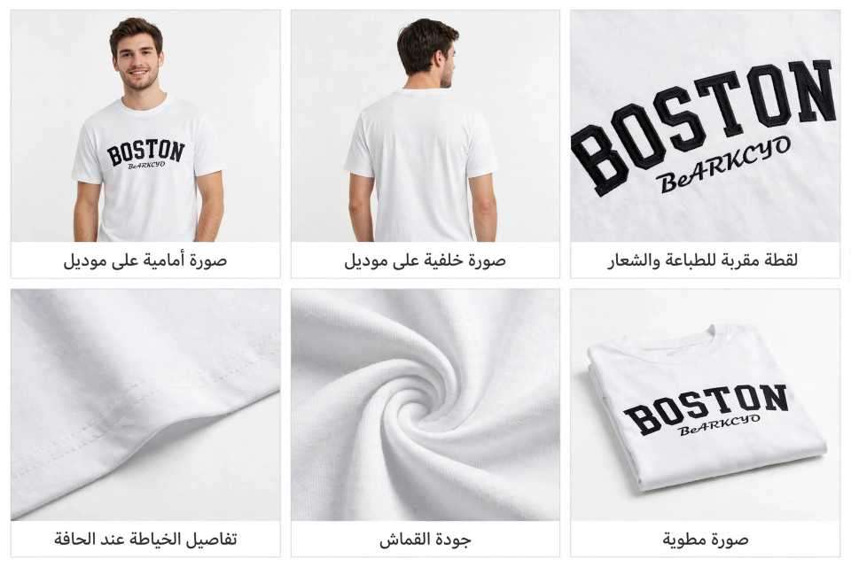 تيشيرت أوفرسايز BOSTON BeARKCYO أبيض - كوليدج ستايل جامعي أمريكي