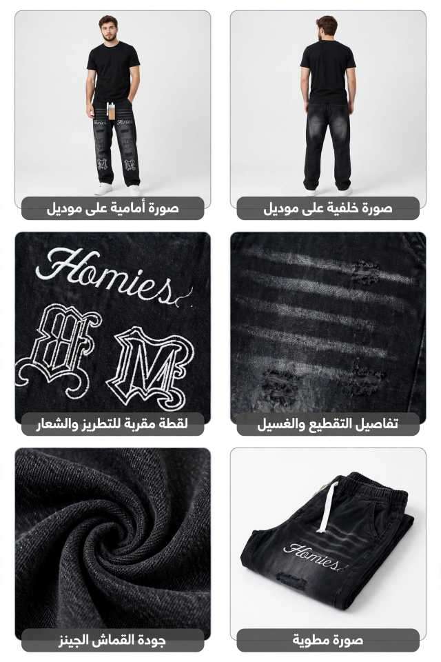 بنطلون جينز باجي أسود HOMIES - تطريز أبيض M - قصة واسعة ستريت وير -