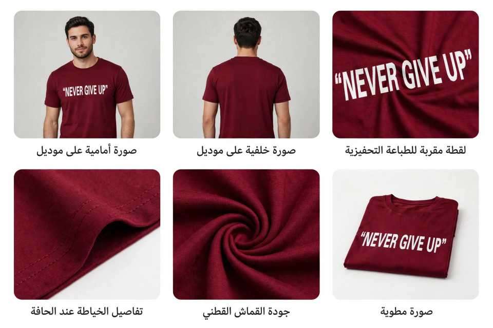 تيشيرت أوفرسايز NEVER GIVE UP نبيتي ملكي - طباعة تحفيزية بيضاء أصلية