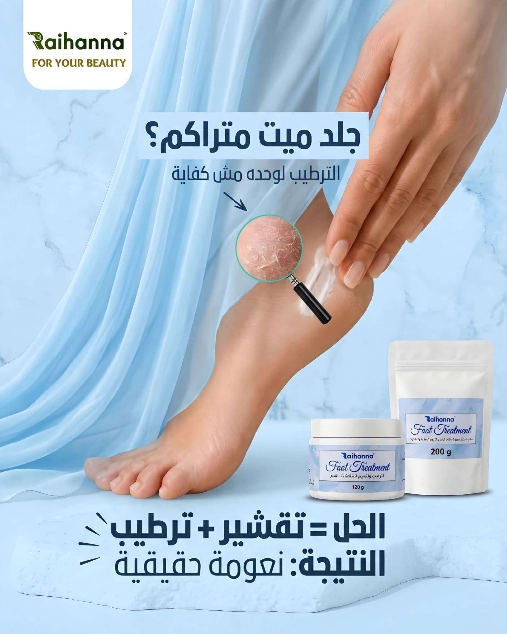 باديكيير فوت ترمنت