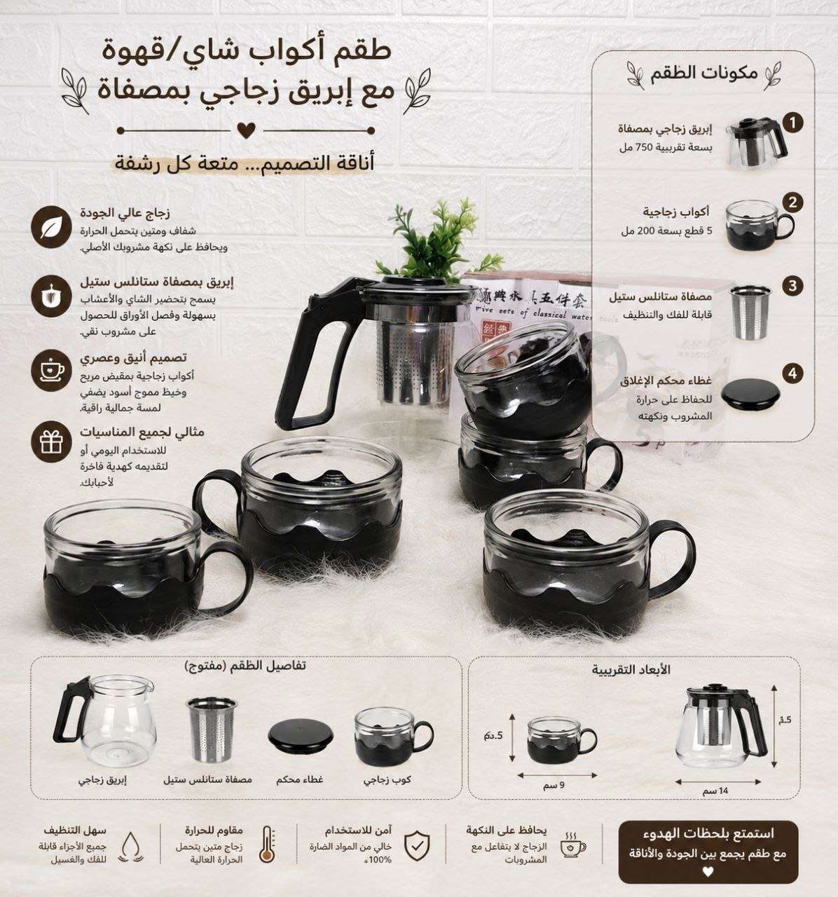 طقم تقديم زجاج براد + 4 كوب