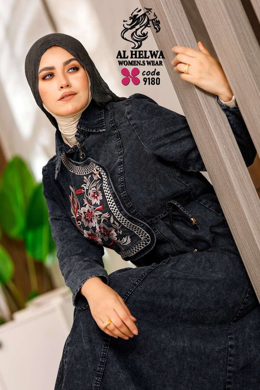 عباية جينز قطن
