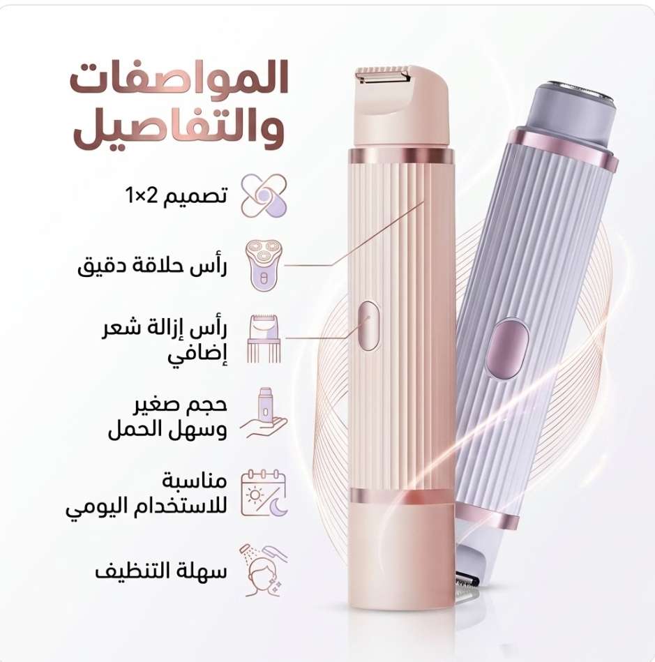 ماكينة الحلاقة الامنه