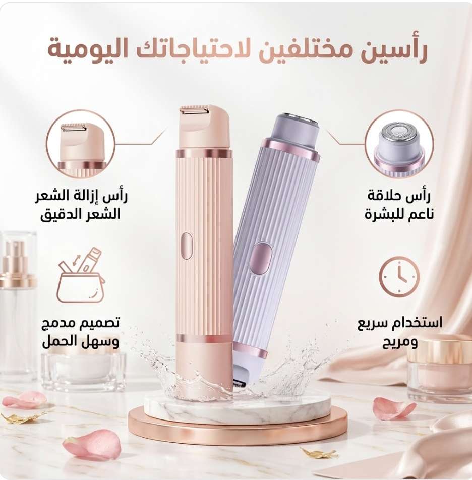 ماكينة الحلاقة الامنه