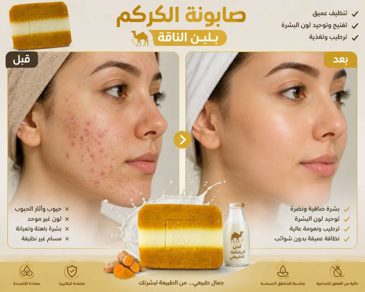 منتجات ايكواي