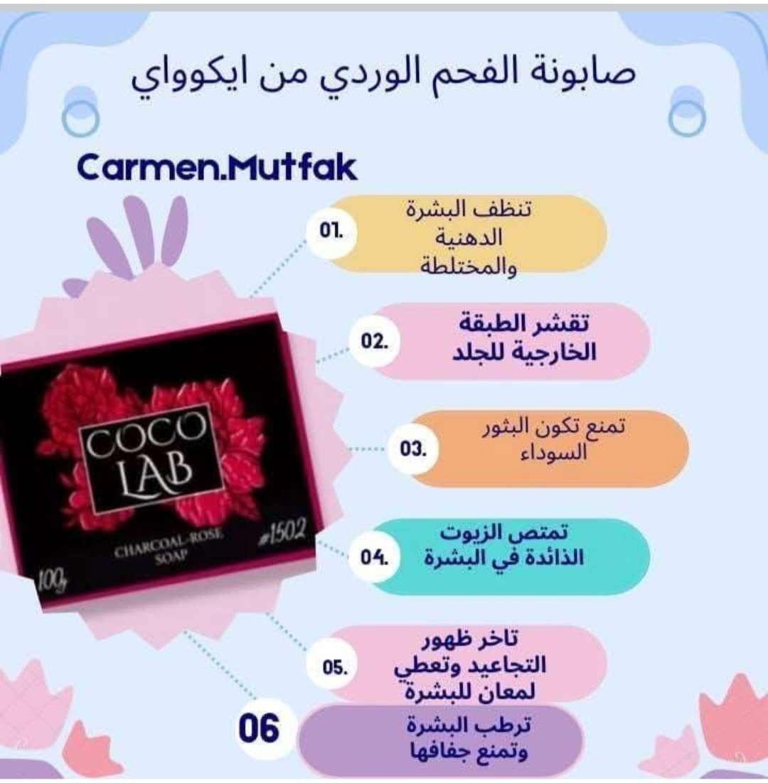 صابونه الكركمين واللبن الناقة