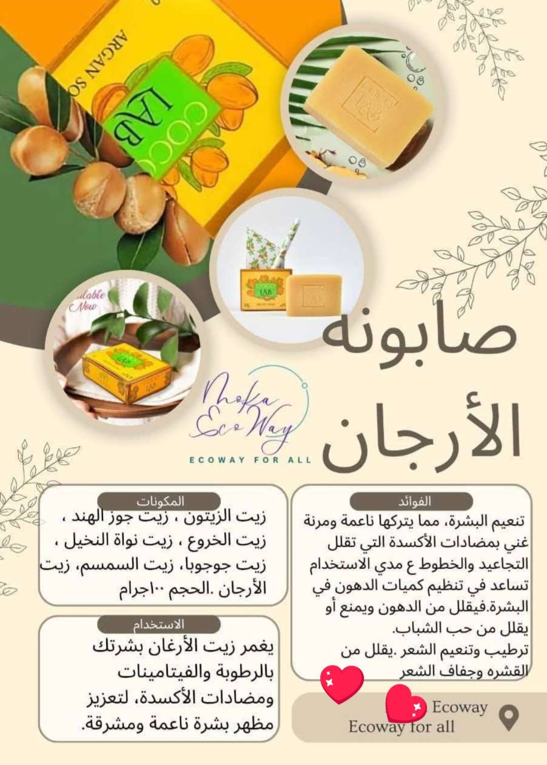 صابونه الكركمين واللبن الناقة