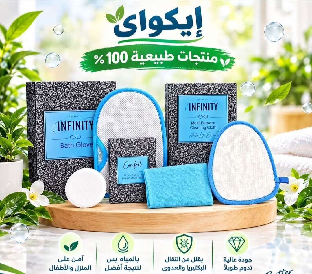 قفاز اسكراب ذات الوجهين