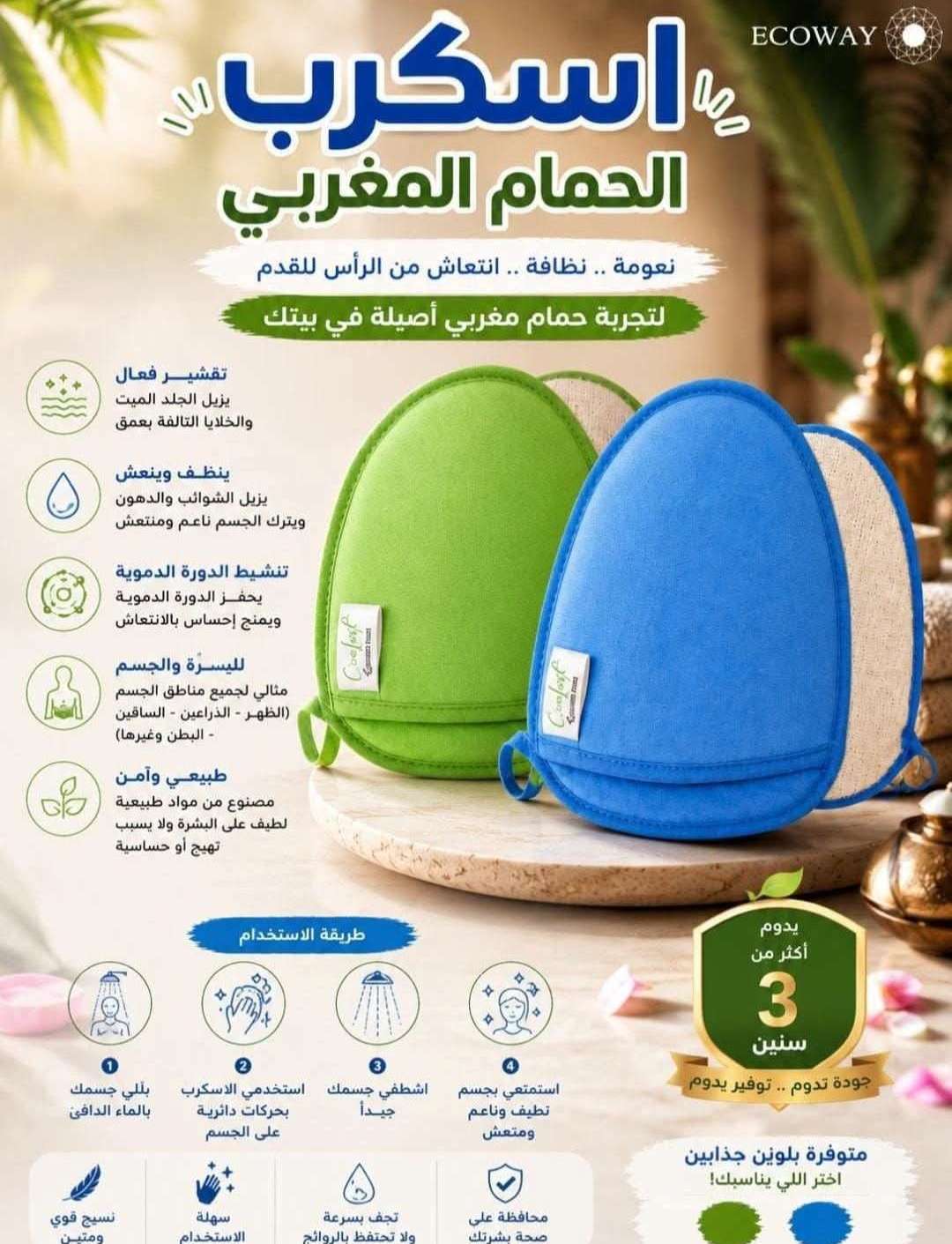 قفاز اسكراب ذات الوجهين
