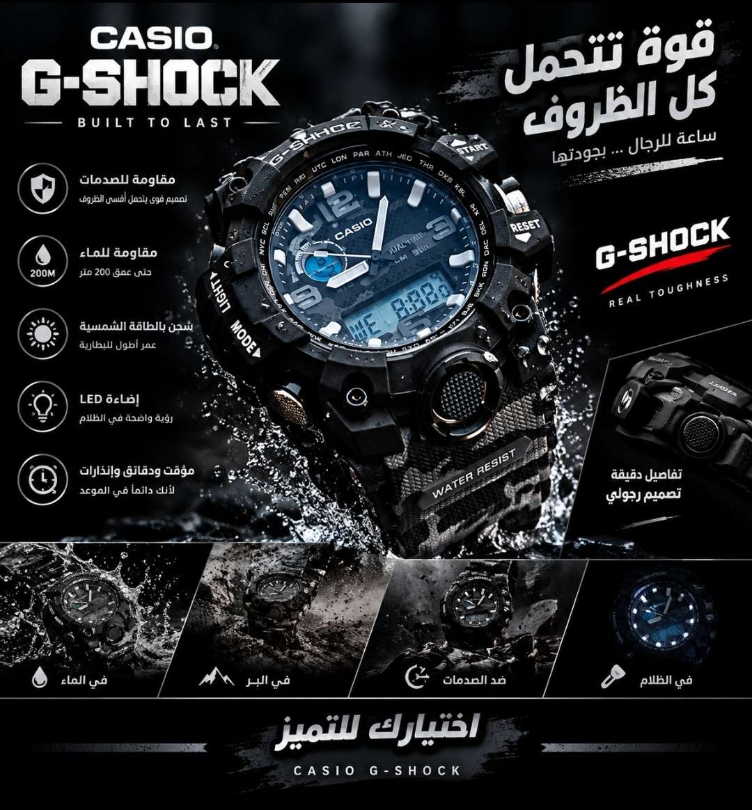 ساعه كاسيو جي شوك
