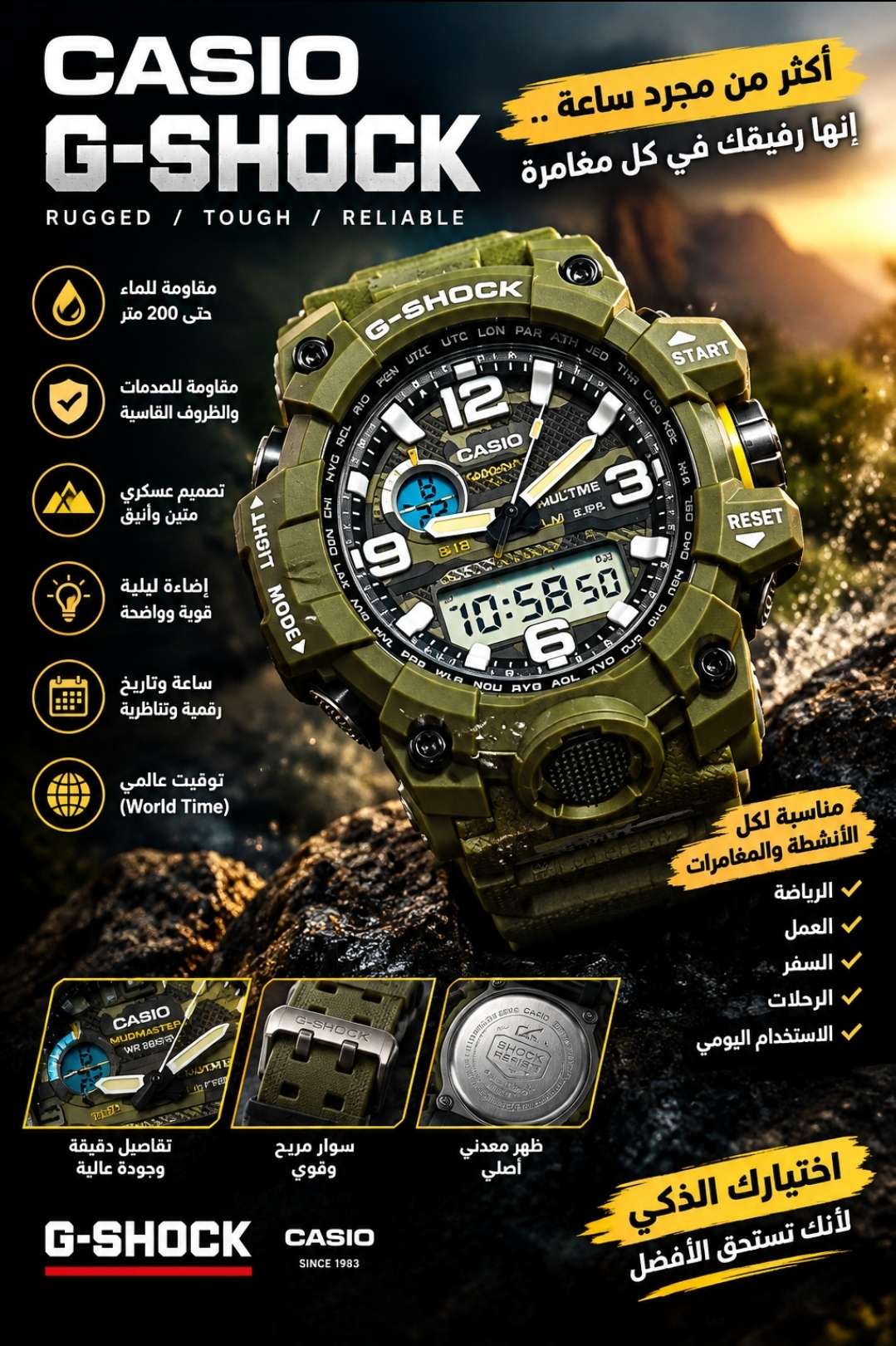 ساعه كاسيو جي شوك