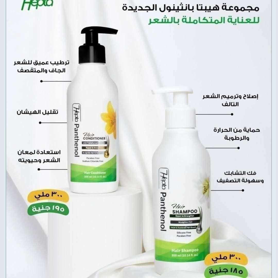 شامبو وبلسم