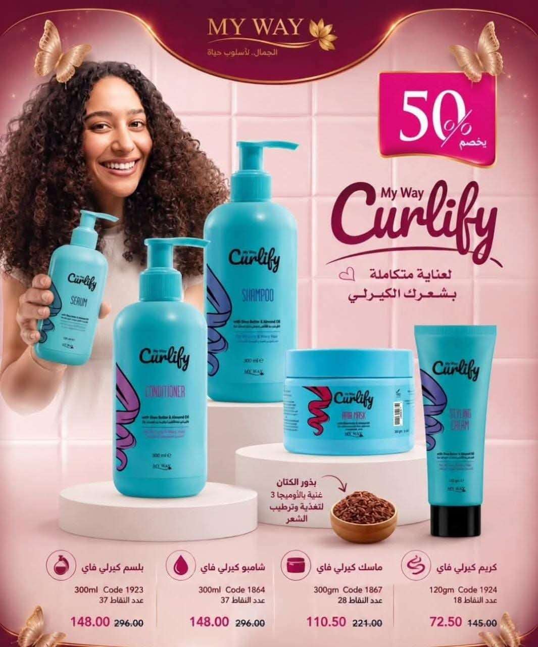 مجموعة كيرلي