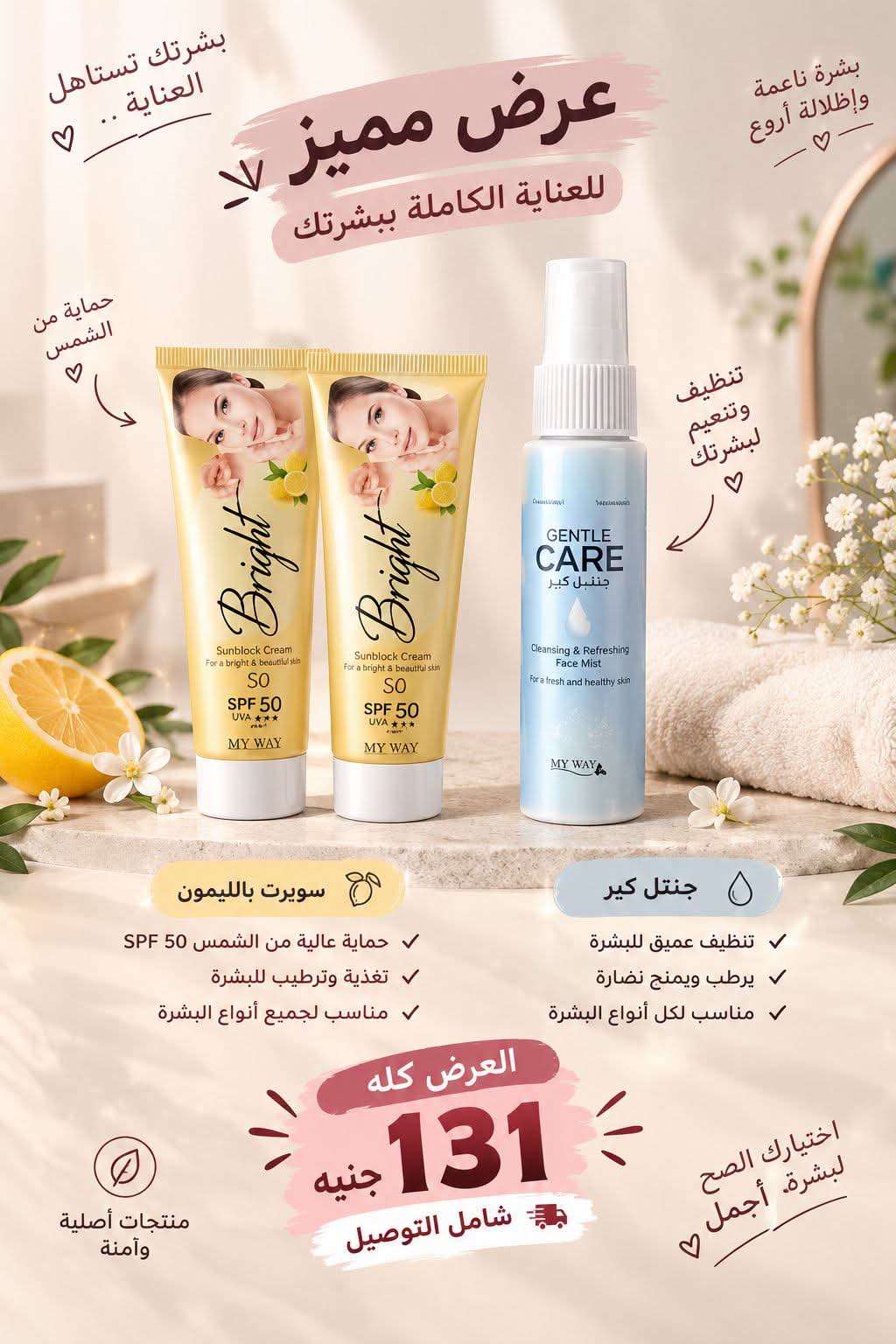 برايت
