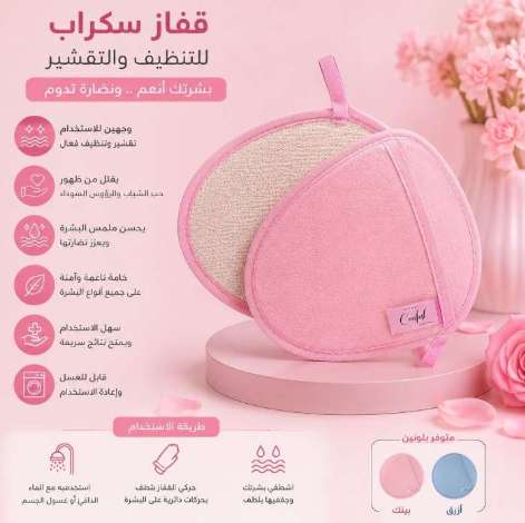 جلافز السكرب