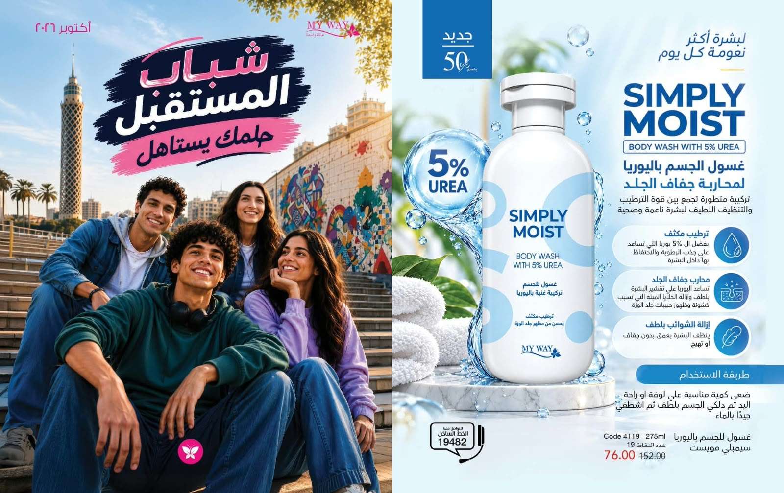 سبلاي موست