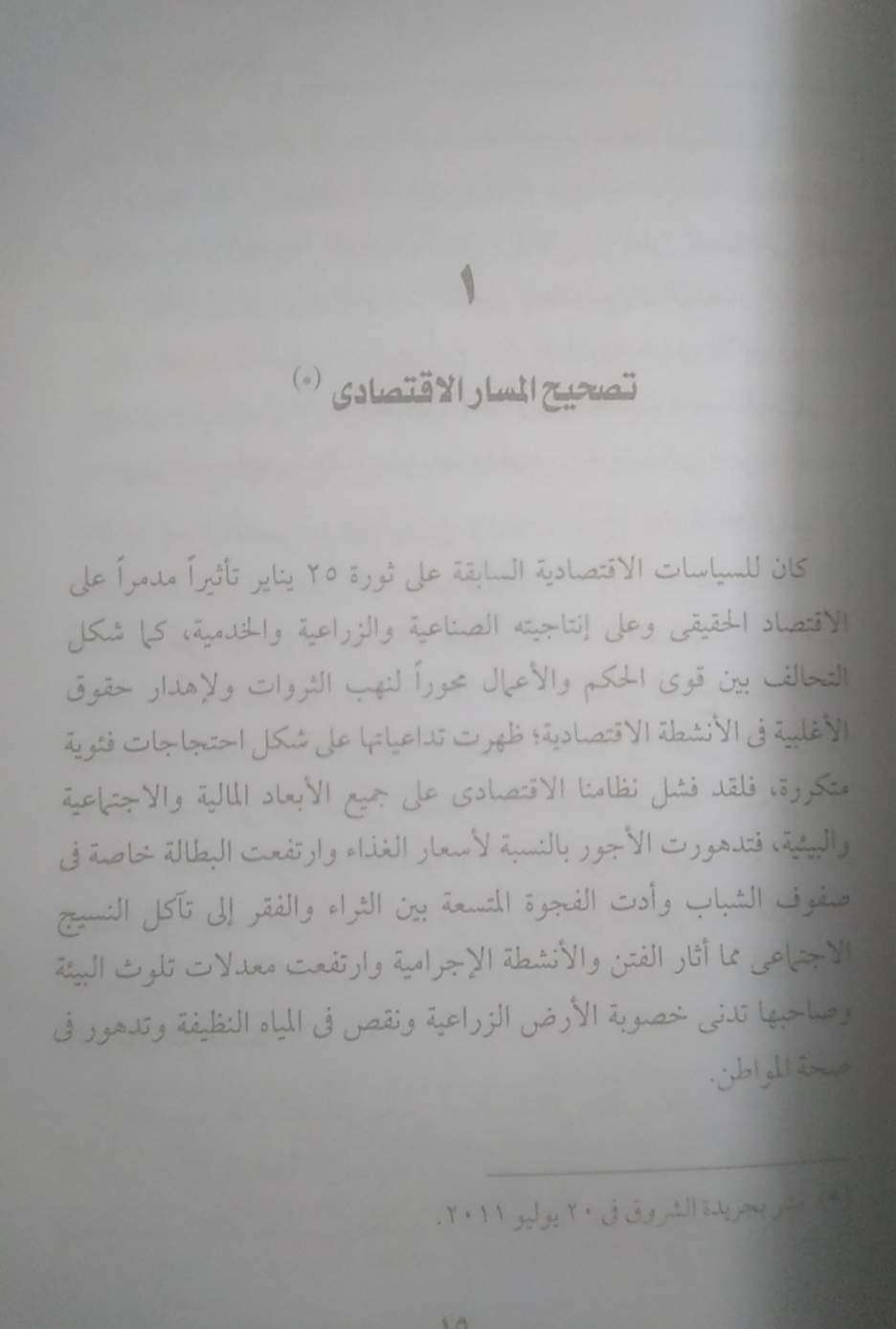 حتى لا يسرق المستقبل