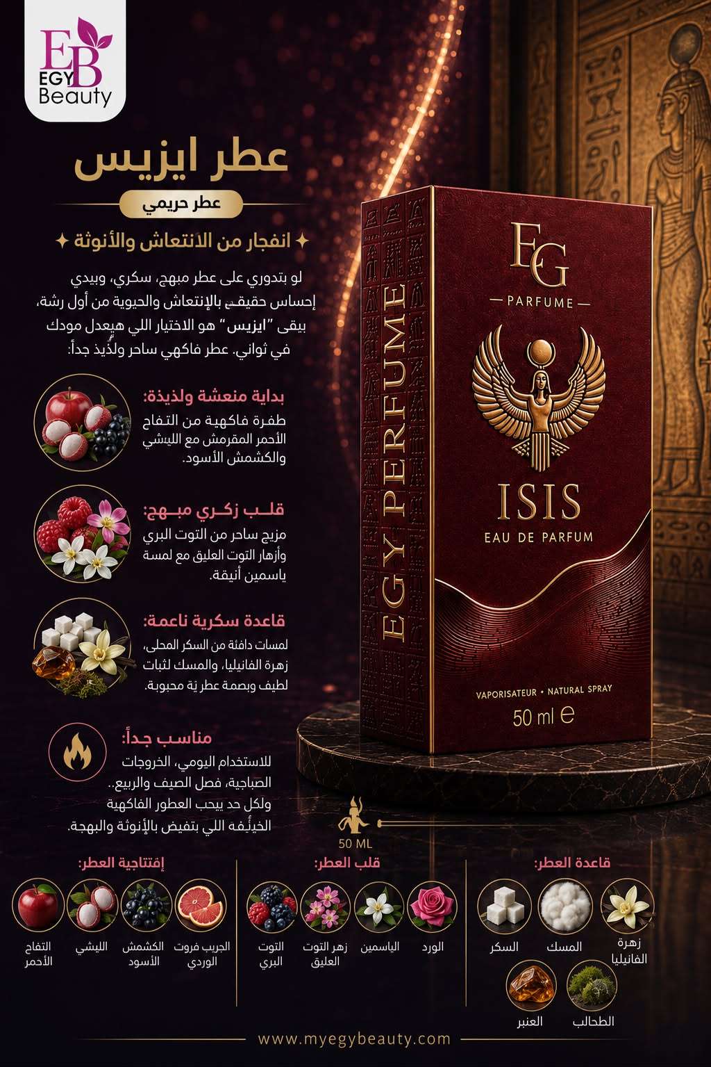 برفنات فرعونيه رجالى وحريمي