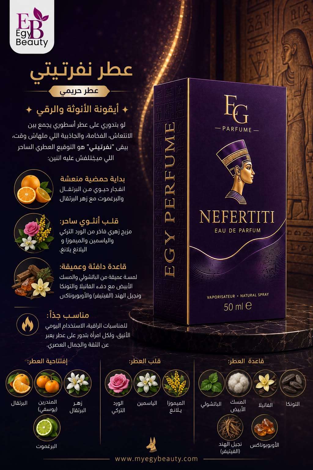 برفنات فرعونيه رجالى وحريمي