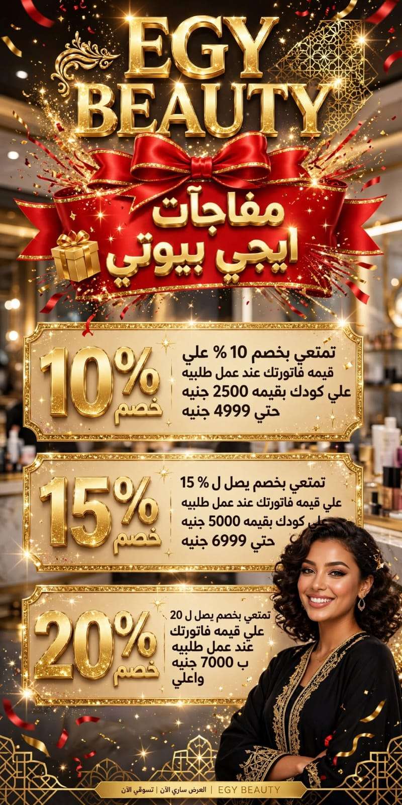 برفنات فرعونيه حريمى ورجالى