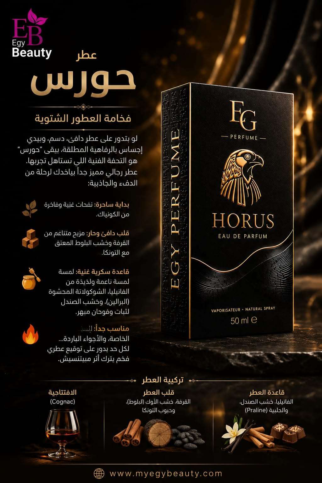 برفنات فرعونيه حريمى ورجالى