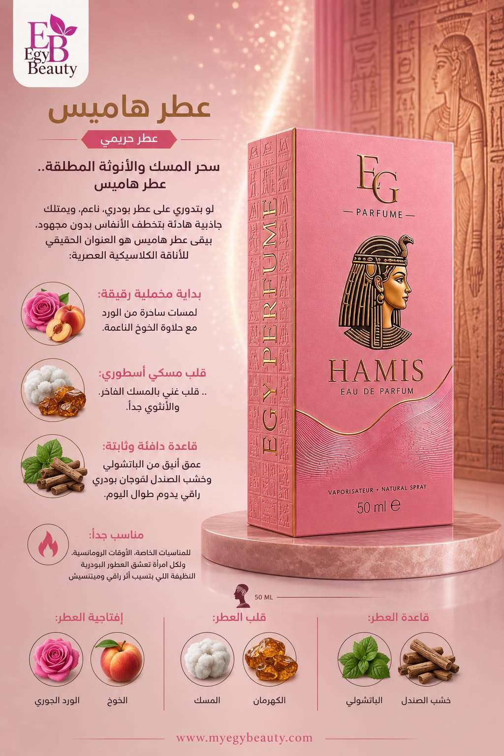 برفنات فرعونيه رجالى وحريمي