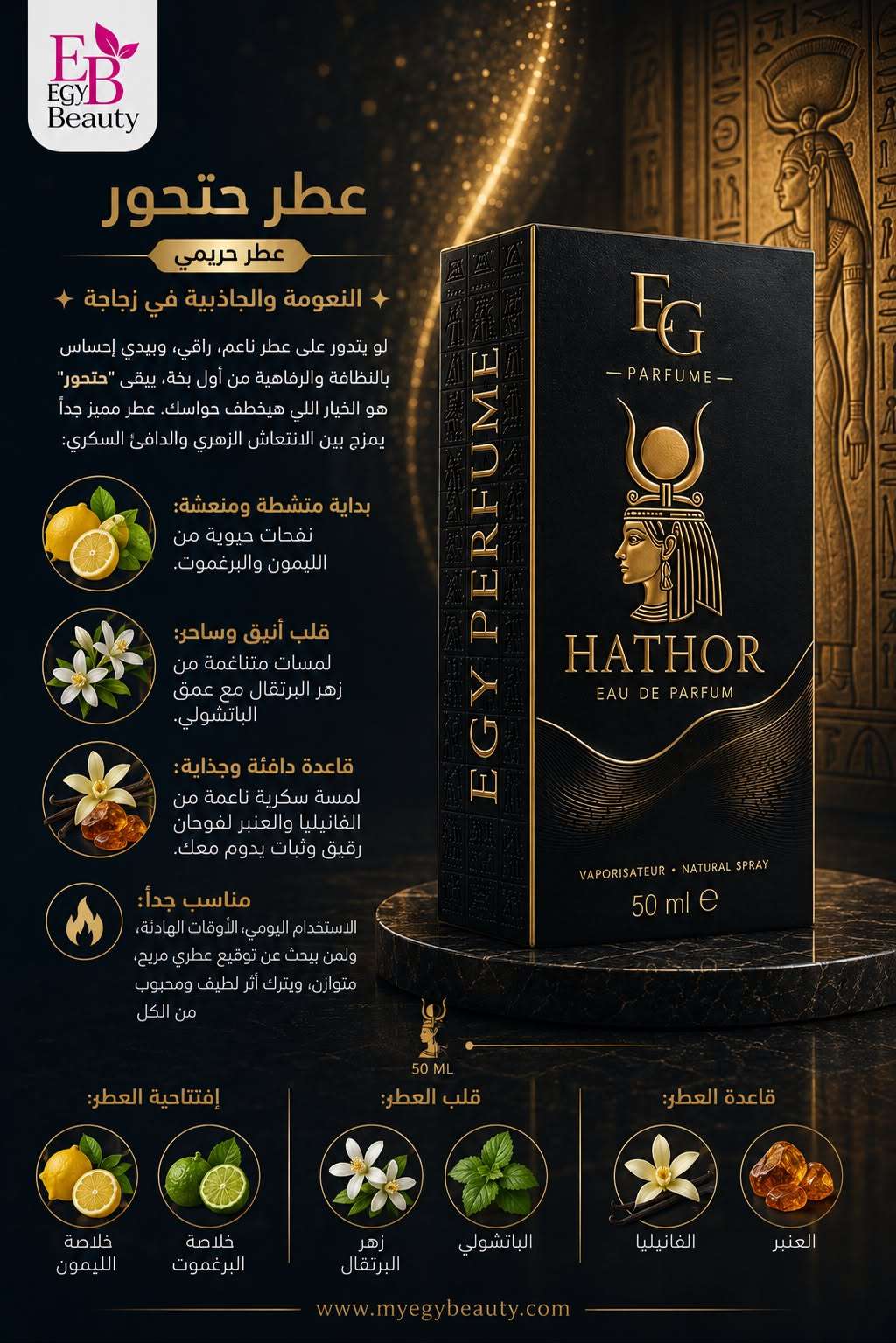برفنات فرعونيه رجالى وحريمي
