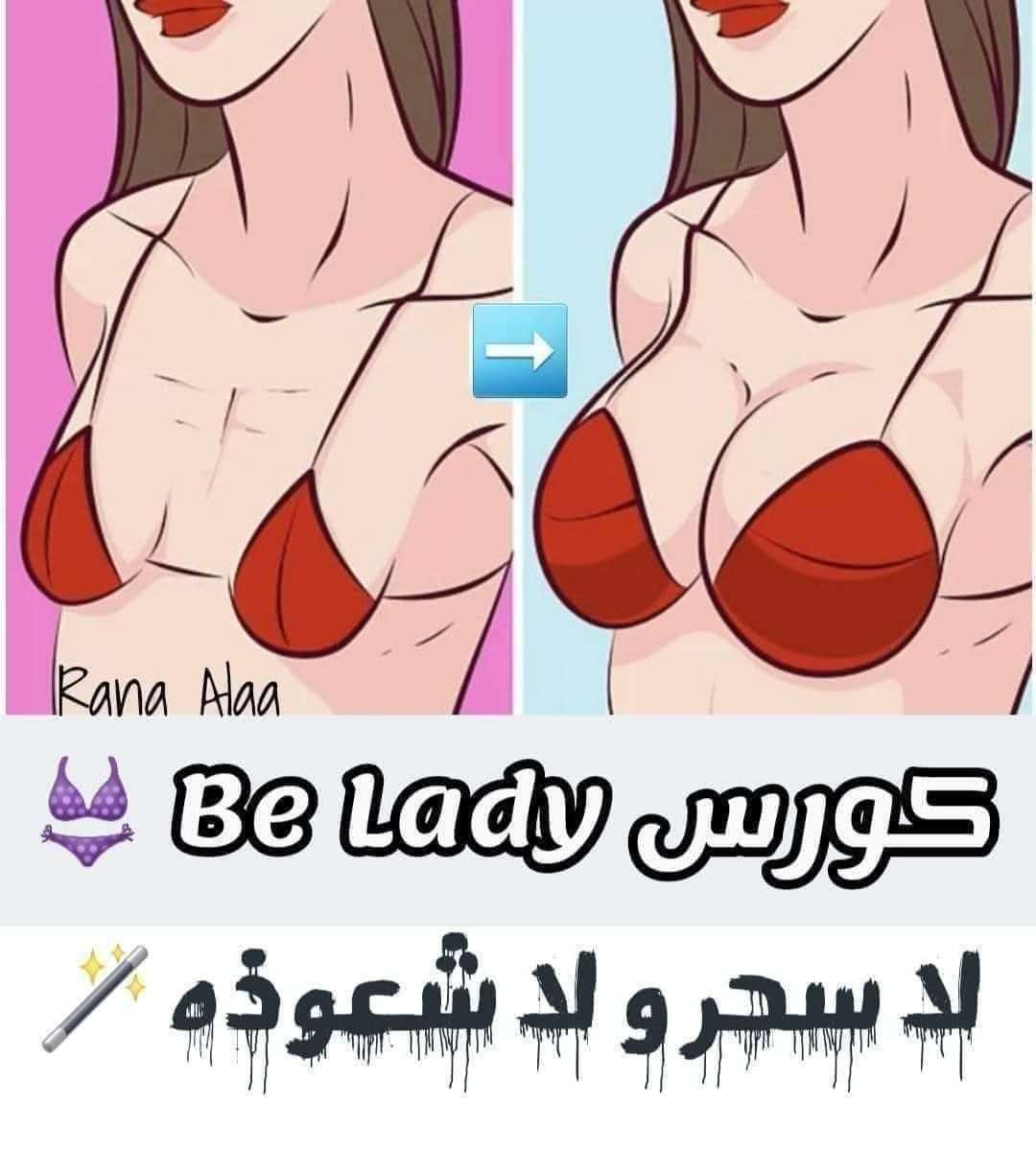 Be lady
