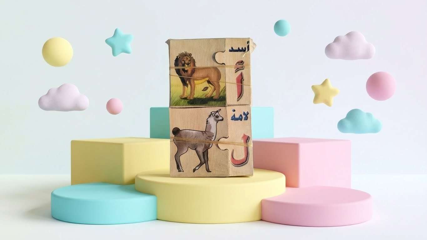 فلاش حروف عربى