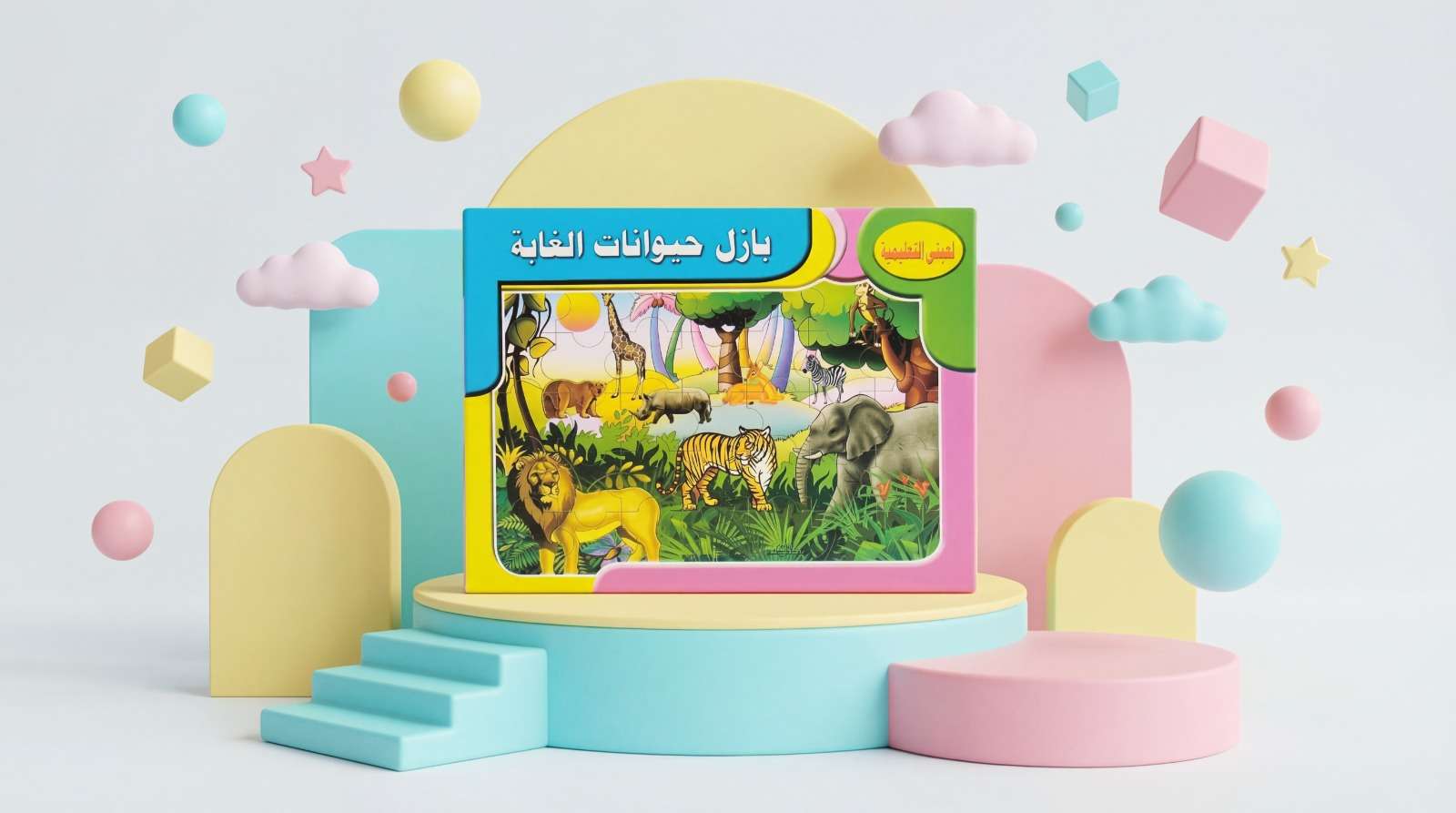 بازل حيوانات الغابة   35 ــ  pcs 70