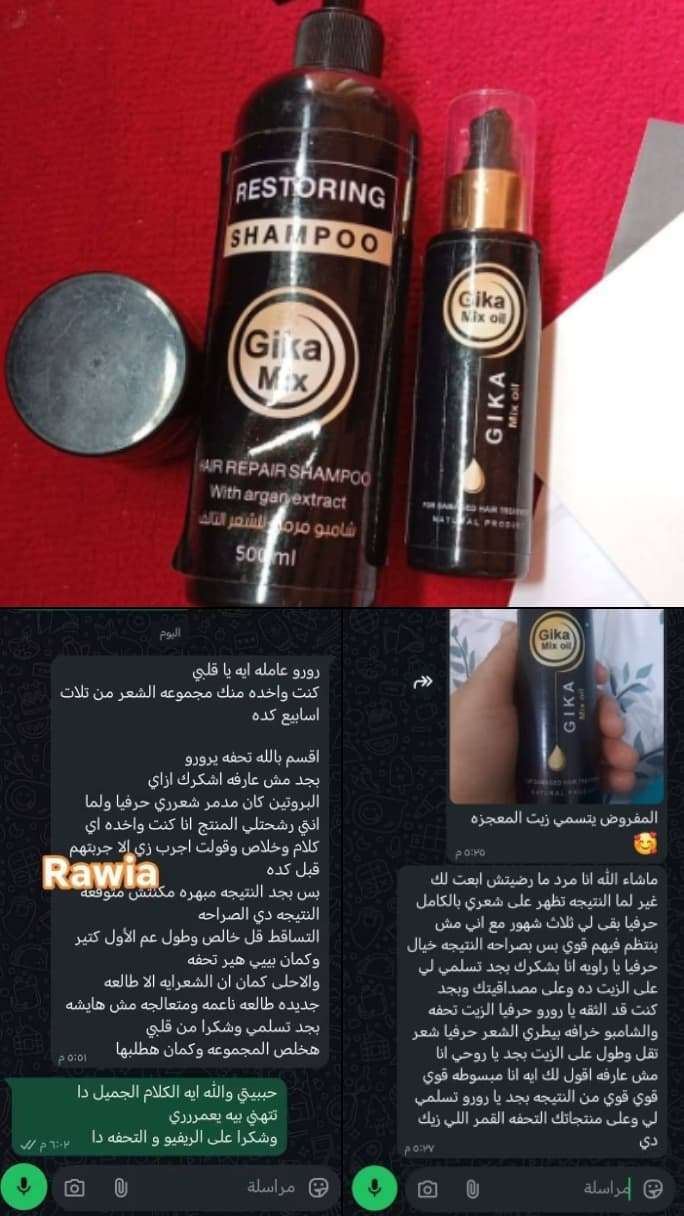 مجموعه Gika Mix
