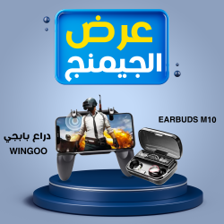 EARBUDS M10 + Wingoo دراع بابجي