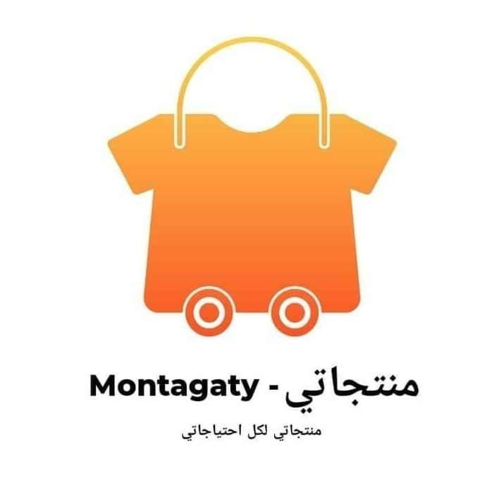 منتجاتي - Montagaty