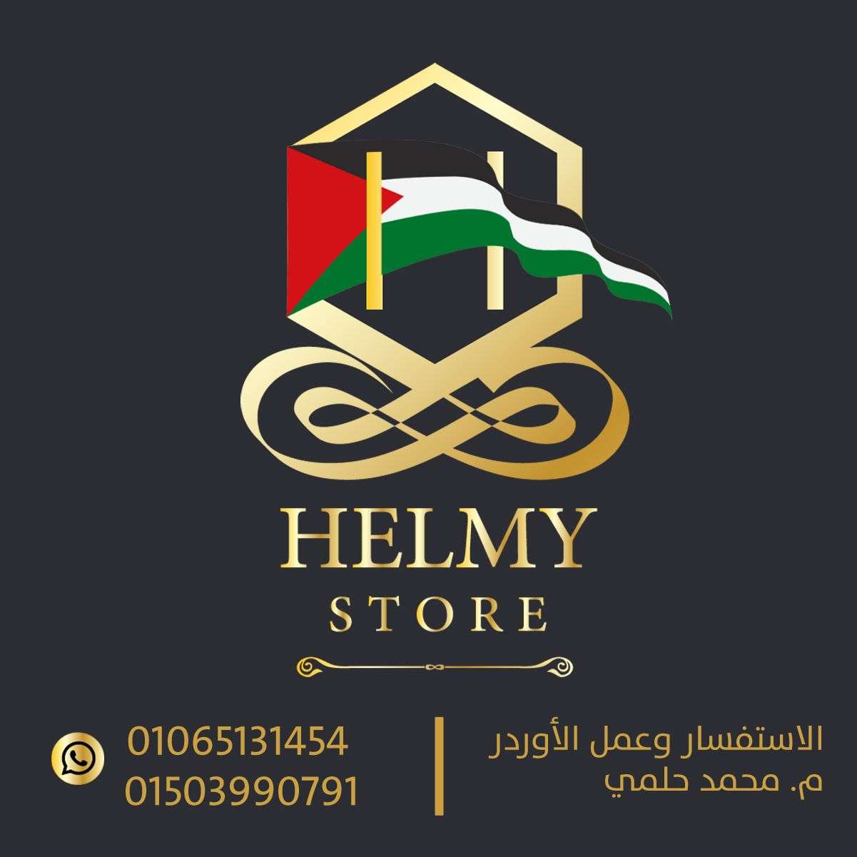 Store