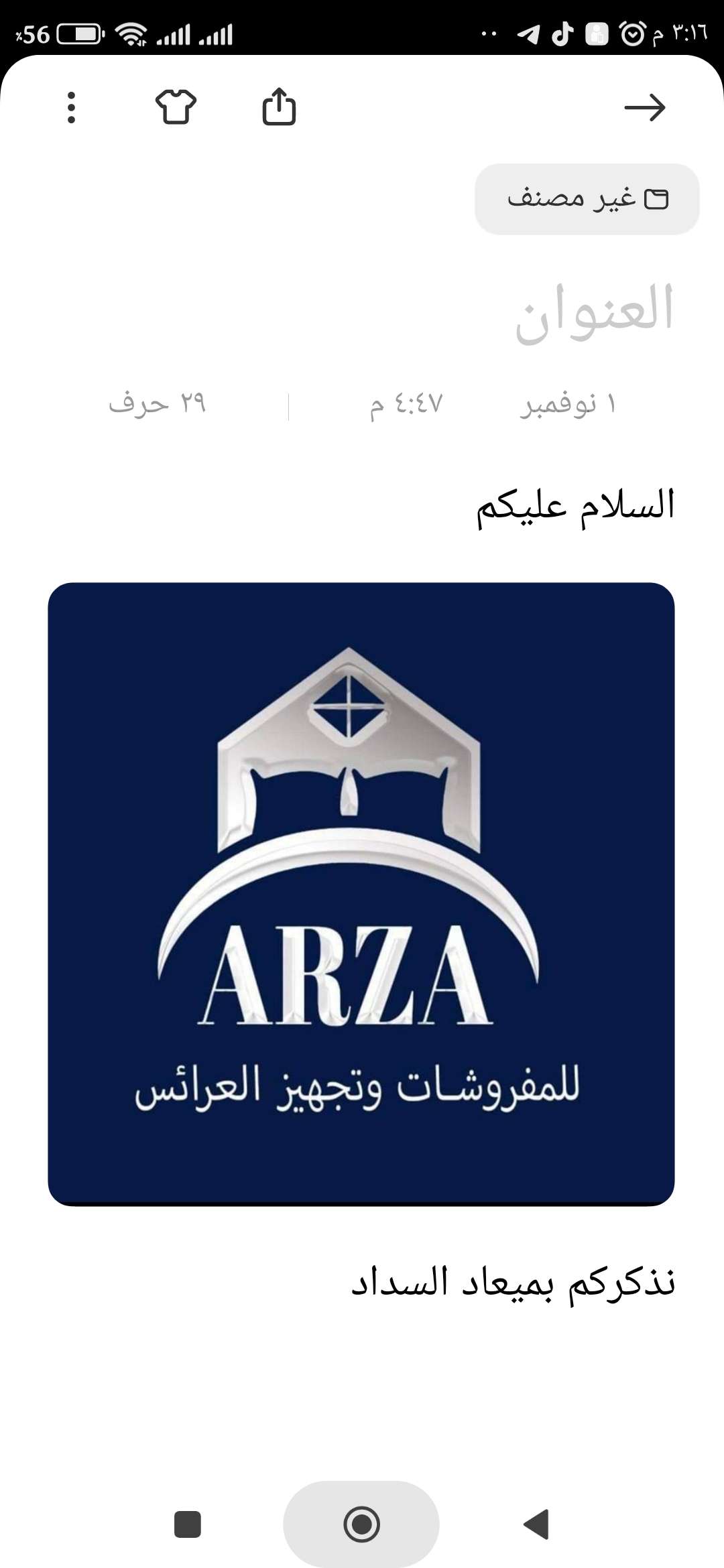 ARZA | سيزما