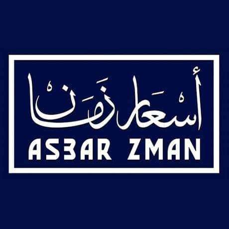 اسعار زمان